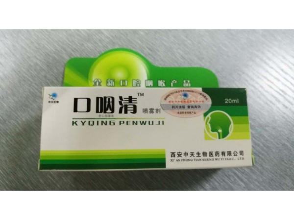 口腔噴劑OEM