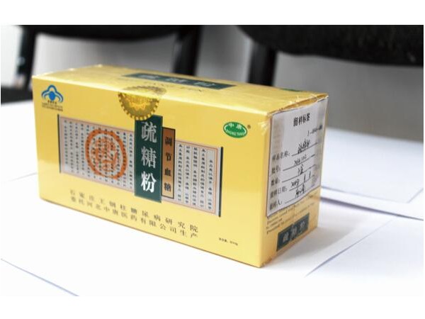 中唐疏糖粉多少，糖尿病吃什么好？