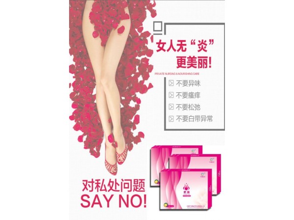 嬌露草本抑菌凝膠