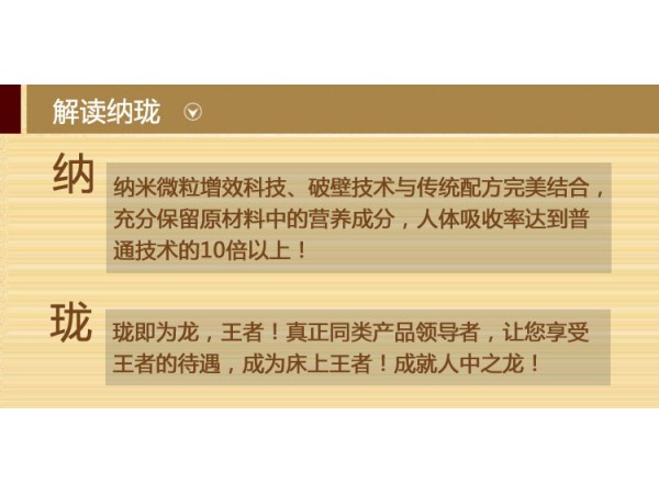 納瓏軟膠囊