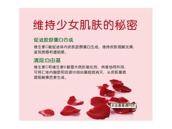 魚膠原蛋白維C維E粉