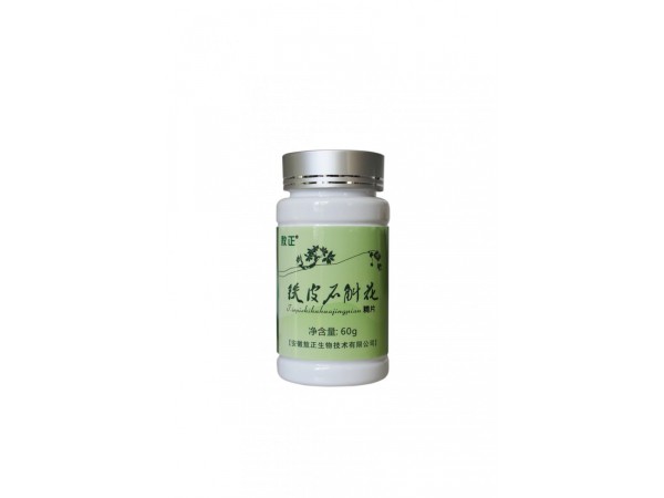 敖正鐵皮石斛花精片
