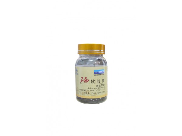 九港集團(tuán)硒軟膠囊