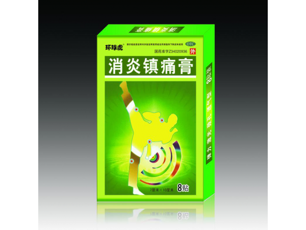 消炎鎮(zhèn)痛膏（8貼裝）