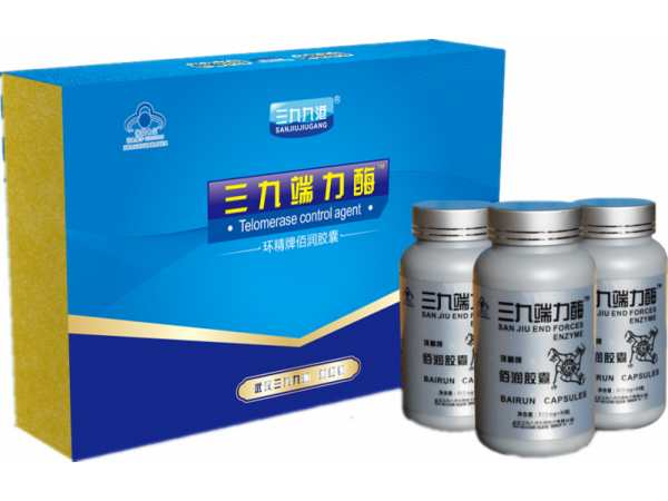 九港端粒酶環(huán)精牌佰潤