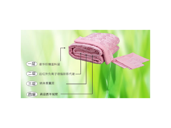中佰康遠(yuǎn)紅外負(fù)離子納米香薰羊絨被