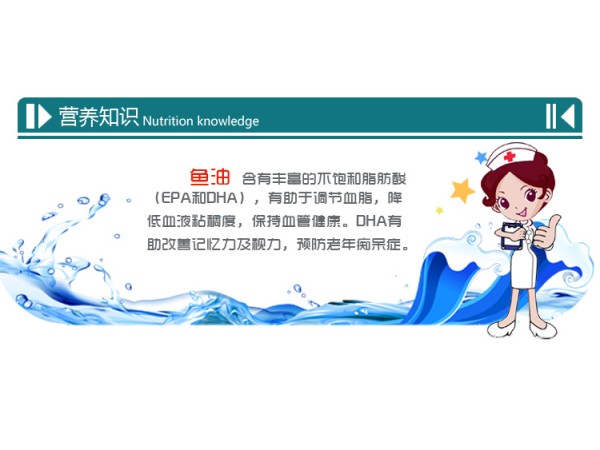 魚油軟膠囊