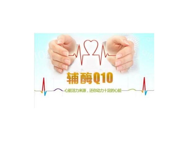 輔酶Q10軟膠囊-盒裝產(chǎn)品