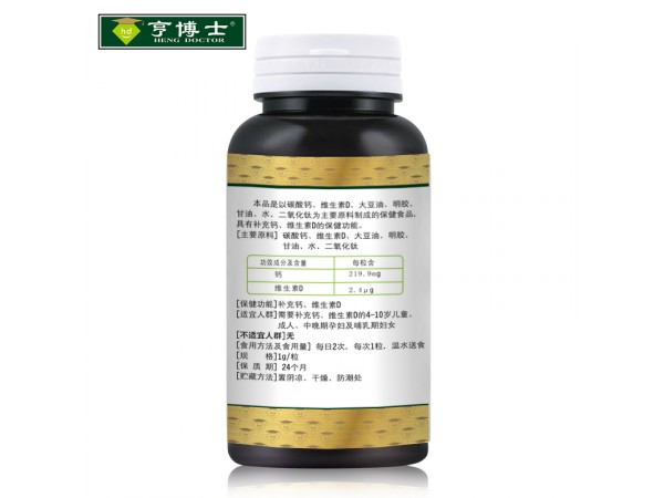 亨博士維鈣軟膠囊