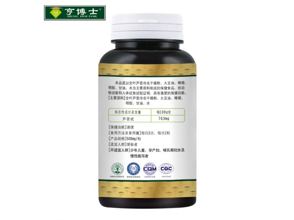 亨博士蘆薈軟膠囊