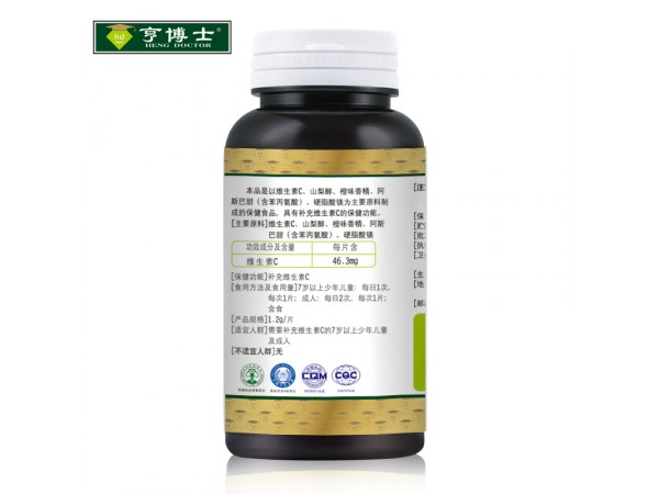 亨博士維生素C