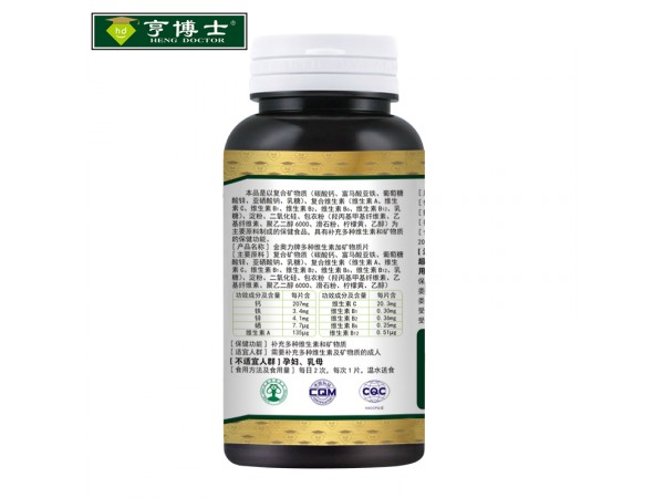 亨博士多種維生素加礦物質(zhì)片