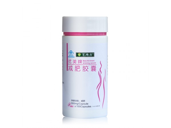 亨博士優(yōu)美減肥膠囊