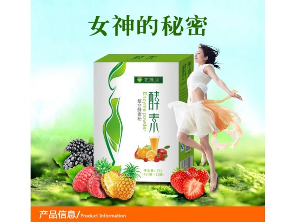 亨博士復(fù)合酵素粉