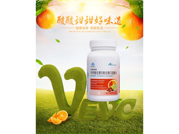 安美瑞牌*維生素E維生素C咀嚼片