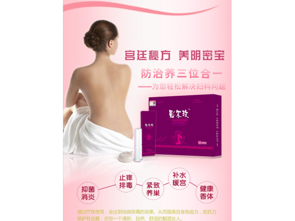 影爾玫抑菌凝膠