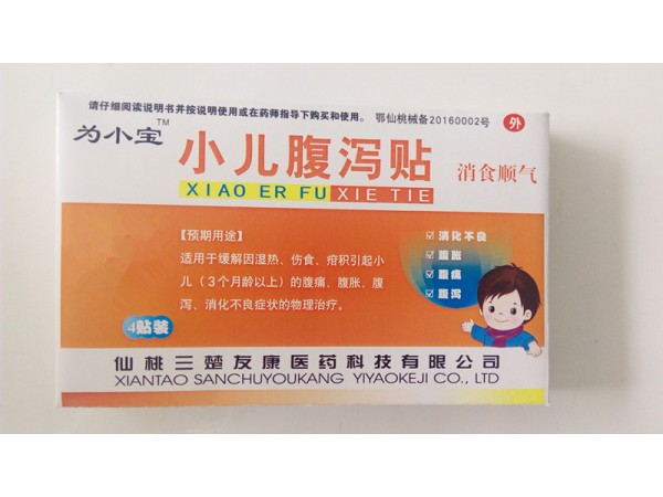 小兒腹瀉貼oem廠家招商