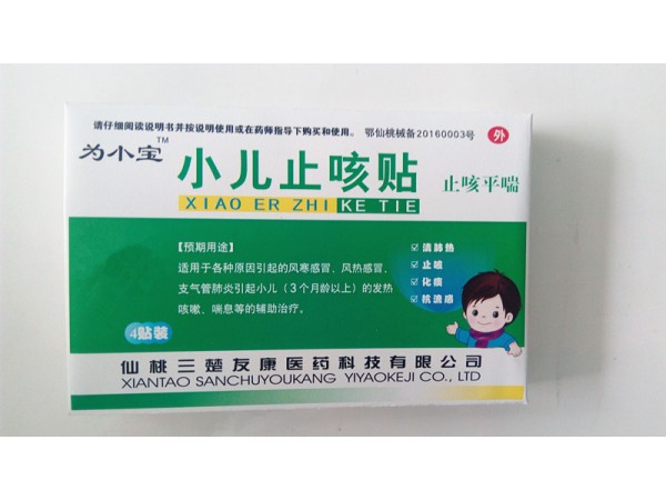小兒止咳貼oem廠家招商