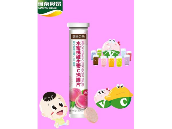 麗維貝樂維生素泡騰片系列
