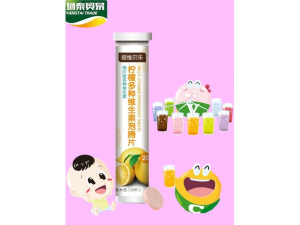 麗維貝樂維生素泡騰片系列