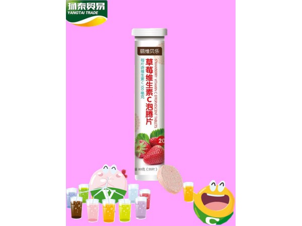 麗維貝樂維生素泡騰片系列