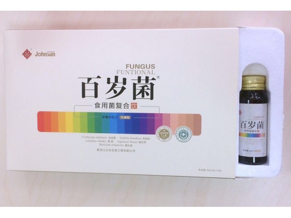 百歲菌飲