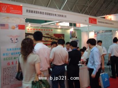 展會(huì)3