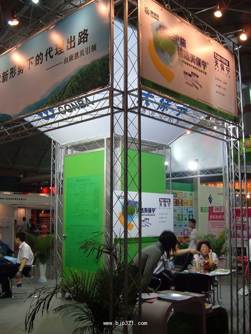 展會(huì)2