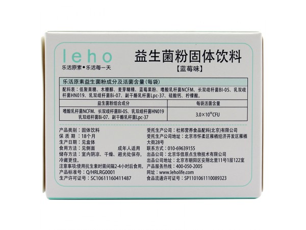 leho美國杜邦進口成人益生菌粉300億/袋*5袋 招商