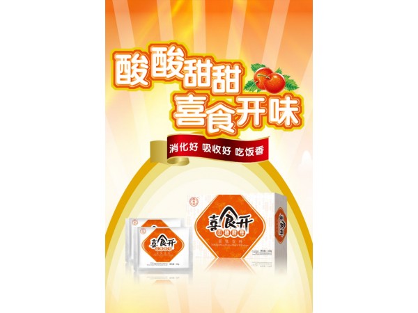 喜食開山楂酵母固體飲料（助消化，補脾胃）
