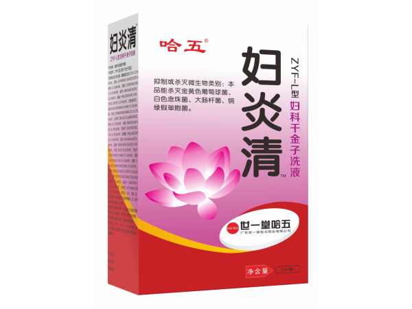 婦科洗液