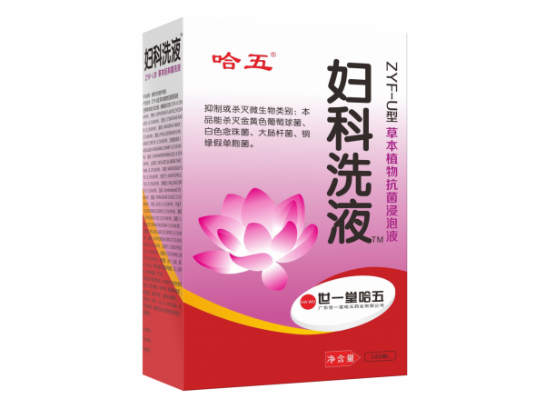 婦科洗液