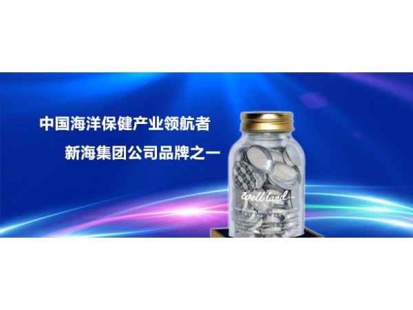維尼萊海參番茄紅素茶多酚片