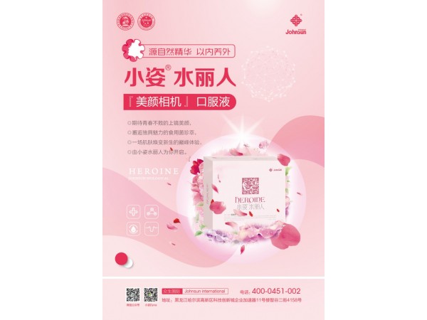 小姿水麗人