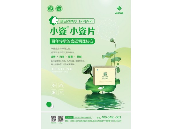 小姿小姿片