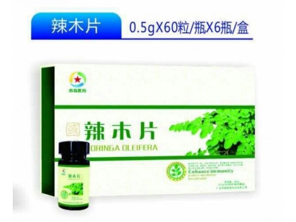 辣木