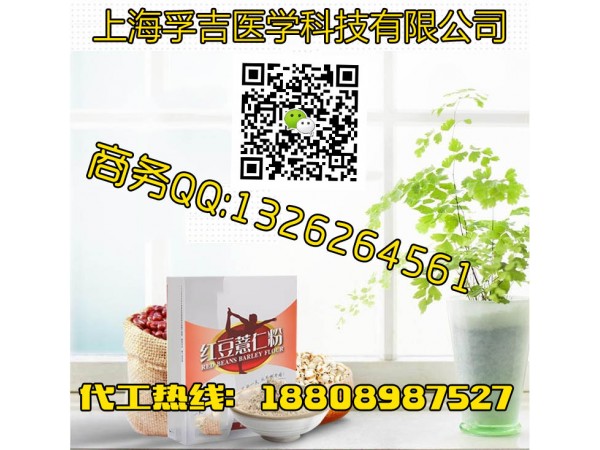 浙江紅豆薏仁粉代加工 上海代加工廠家