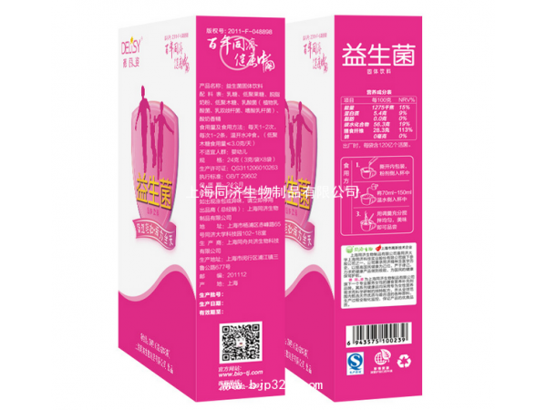德麗姿益生菌固體飲料