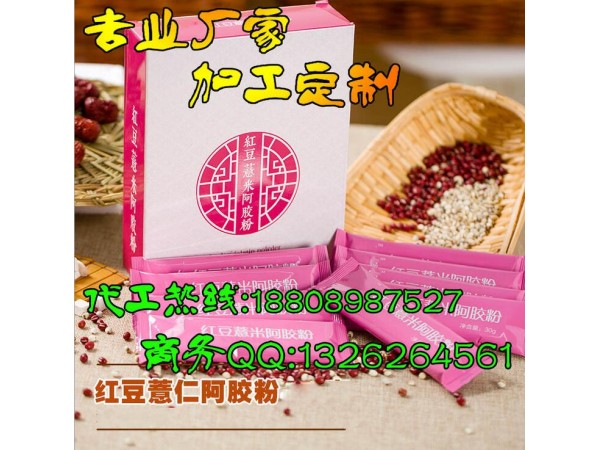 浙江紅豆薏仁阿膠粉加工廠 固體飲品OEM貼牌廠