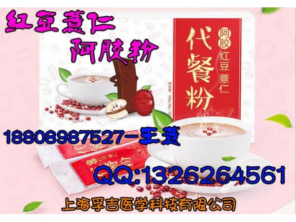 紅豆薏仁阿膠粉OEM  微商產(chǎn)品OEM