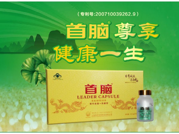 首腦銀杏降三高膠囊