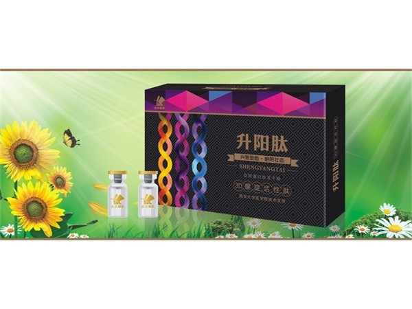 3D活性肽