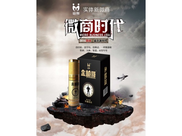 男士外用延時(shí)噴劑 金槍哥延時(shí)噴劑招商加盟
