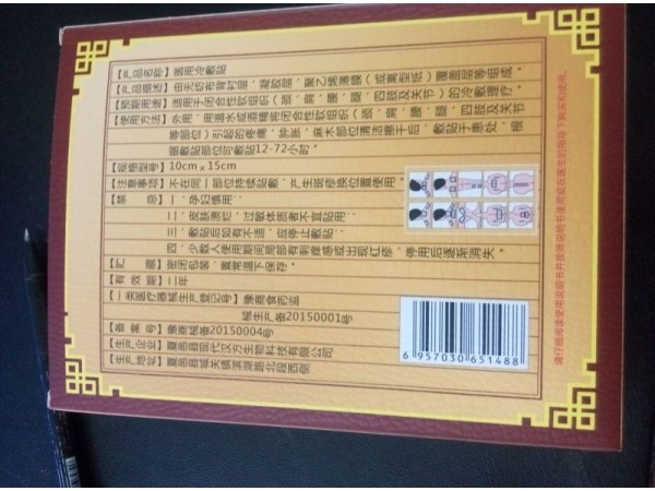 蜀?？滇t(yī)用冷敷貼