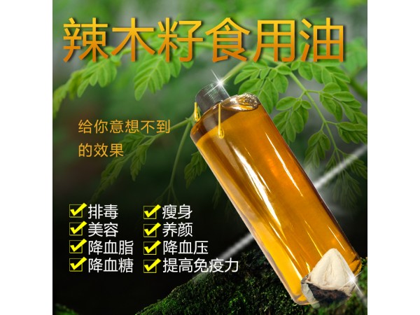 印度辣木籽綠色天然滋補(bǔ)食品