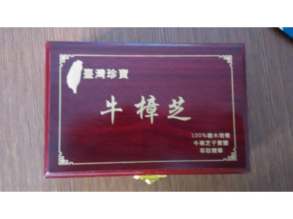 臺(tái)灣牛樟芝滴丸