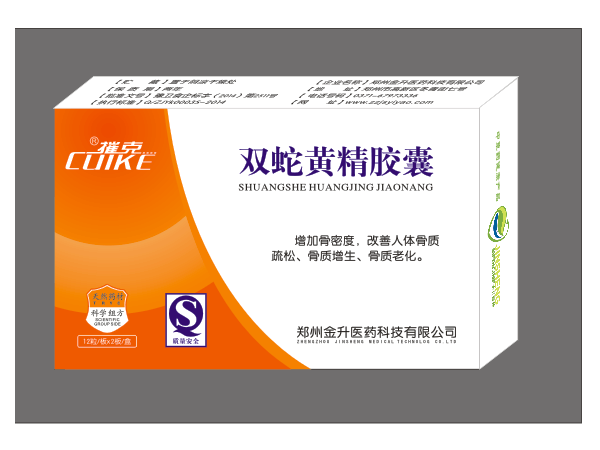 雙蛇黃精膠囊