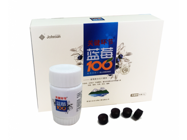 藍莓復合壓片糖果