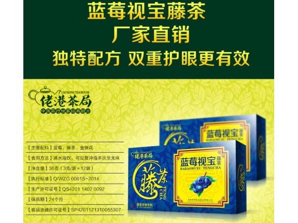藍(lán)莓視寶藤茶保護(hù)視力預(yù)防近視
