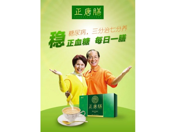 正唐膳